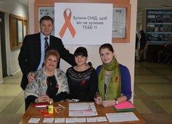 Зупини СНІД, щоб він не зупинив тебе!